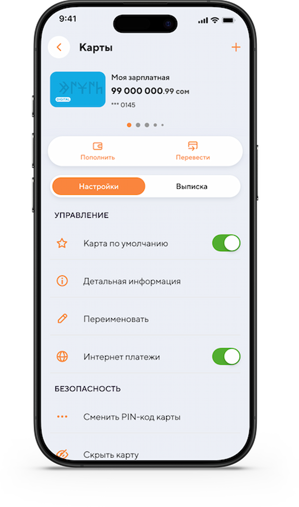 Экран «Карты» мобильного банка БТБ