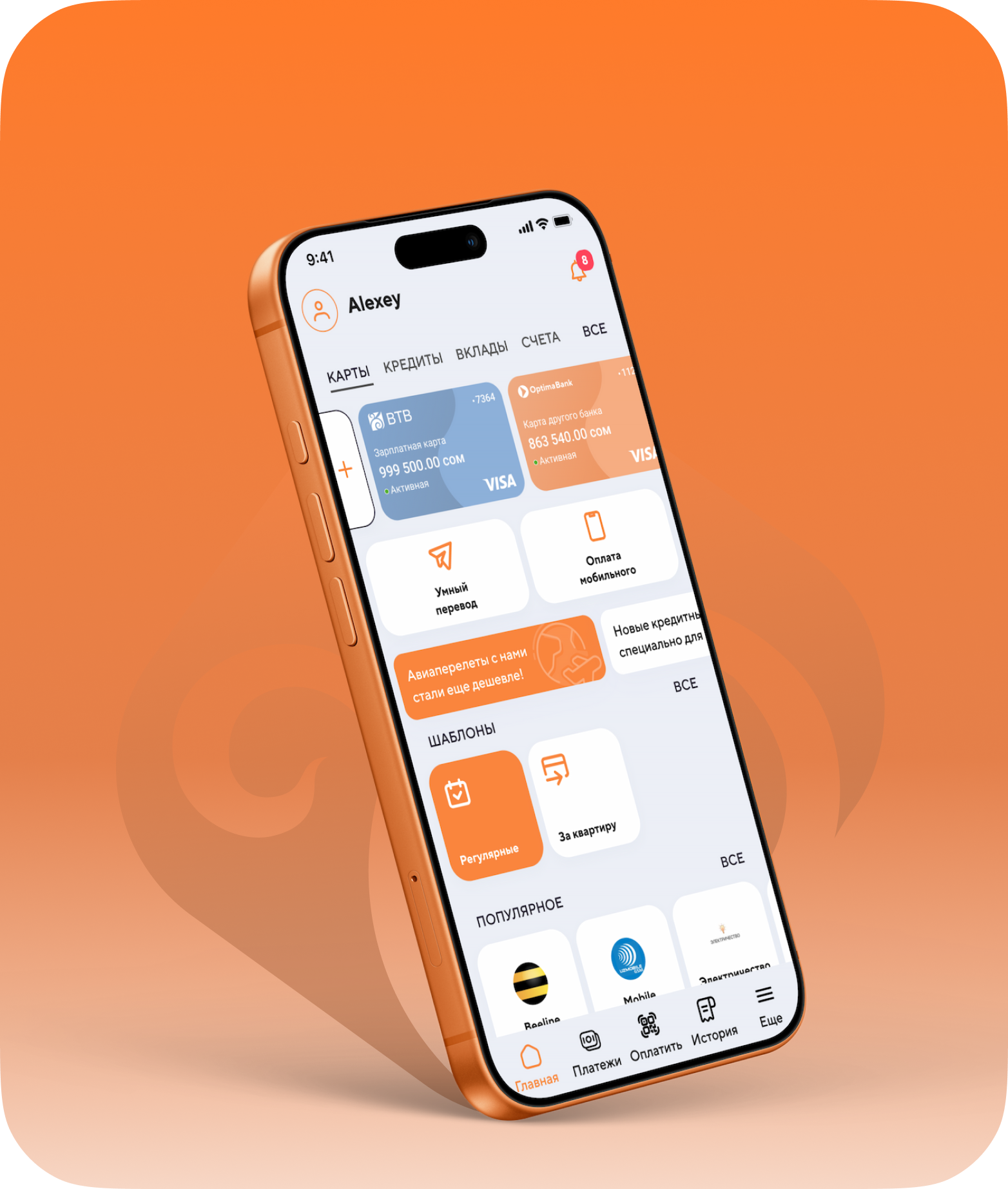 Мобильный банк БТБ на смартфоне