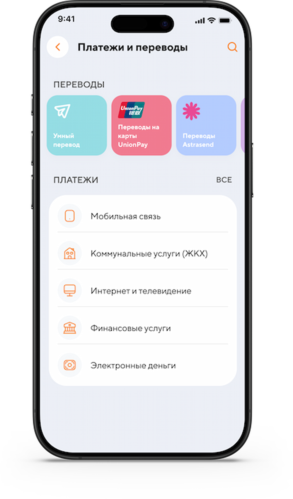 Экран «Платежи» мобильного банка БТБ