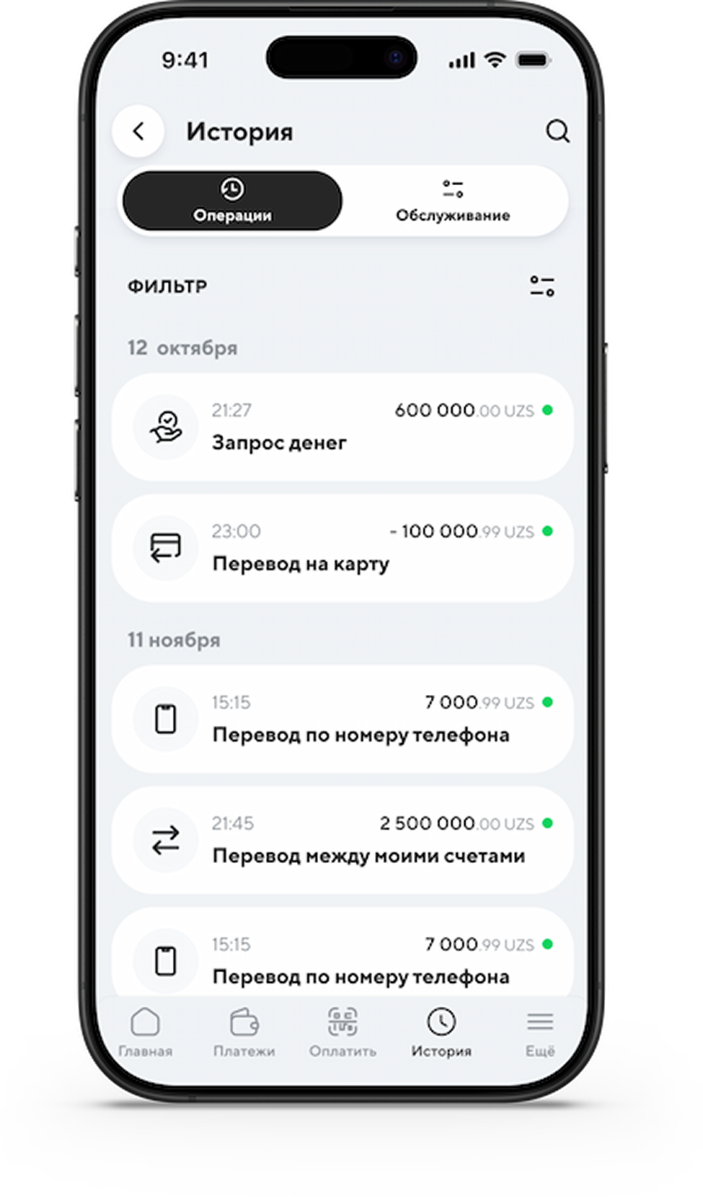 Экран «История» мобильного банка БТБ для ИП
