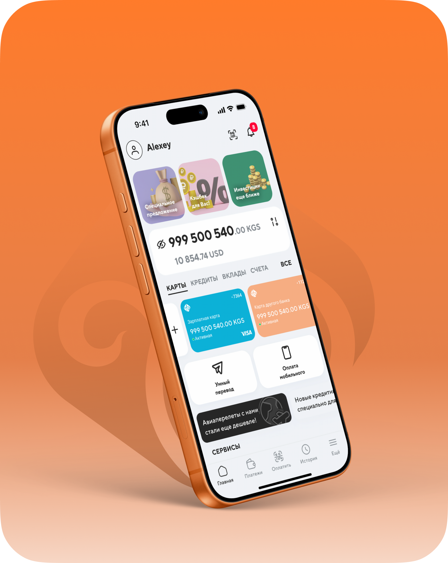 Мобильный банк БТБ для ИП на смартфоне