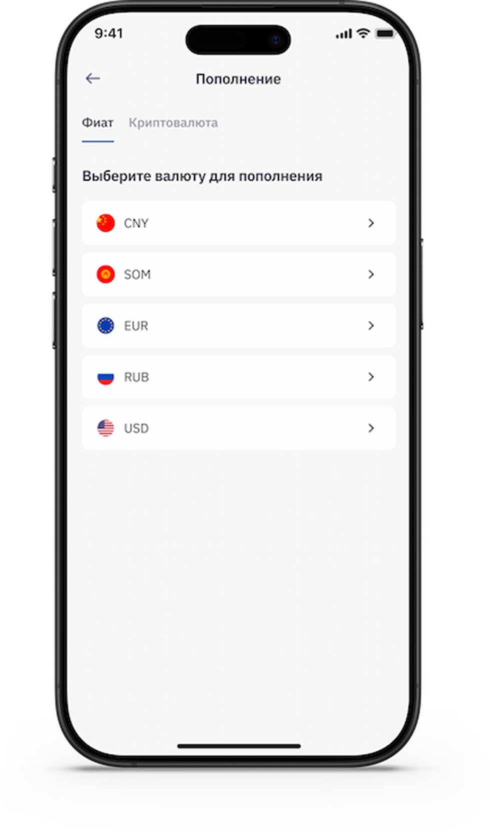 Экран пополнения в Kagan Exchange