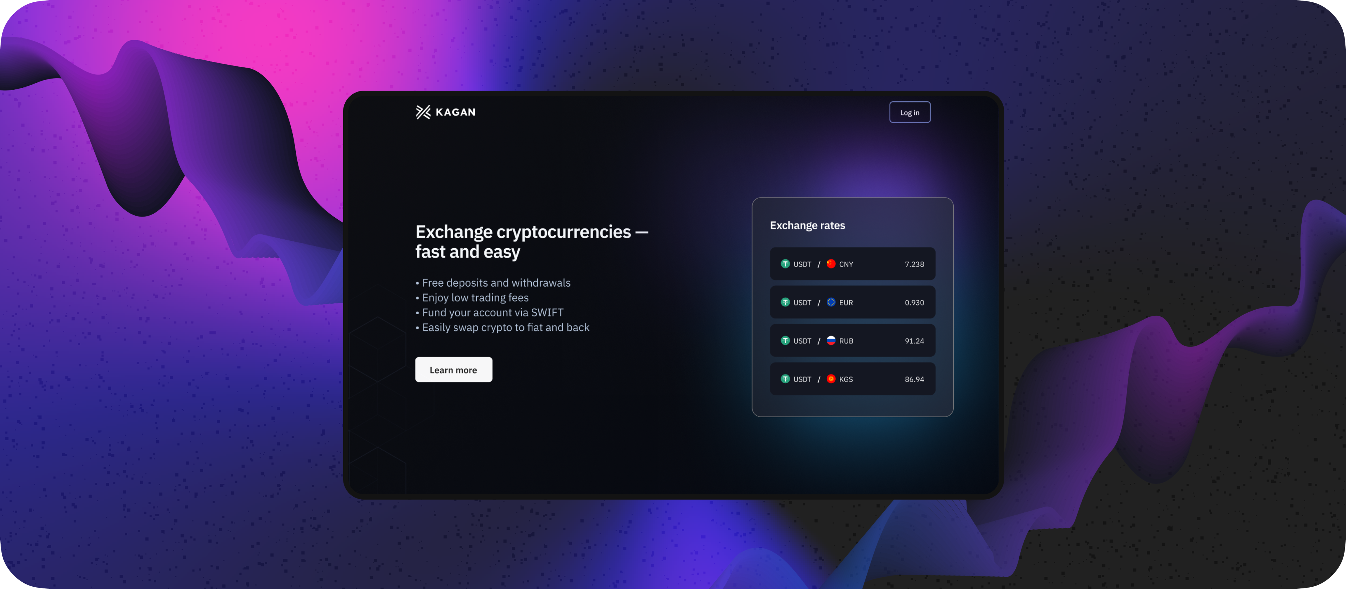 Платформа Kagan Exchange