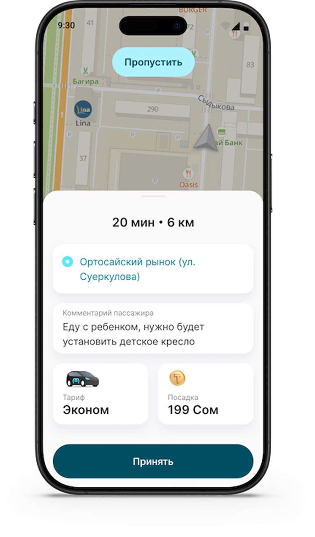 Приём заказов в приложении водителя MotorTaxi