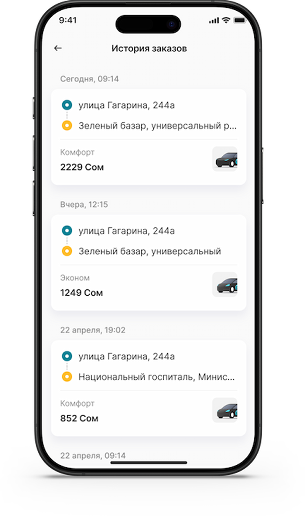 Экран «История» в приложении MotorTaxi
