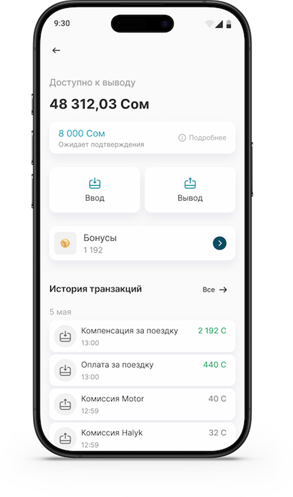 Кошелёк водителя в приложении MotorTaxi
