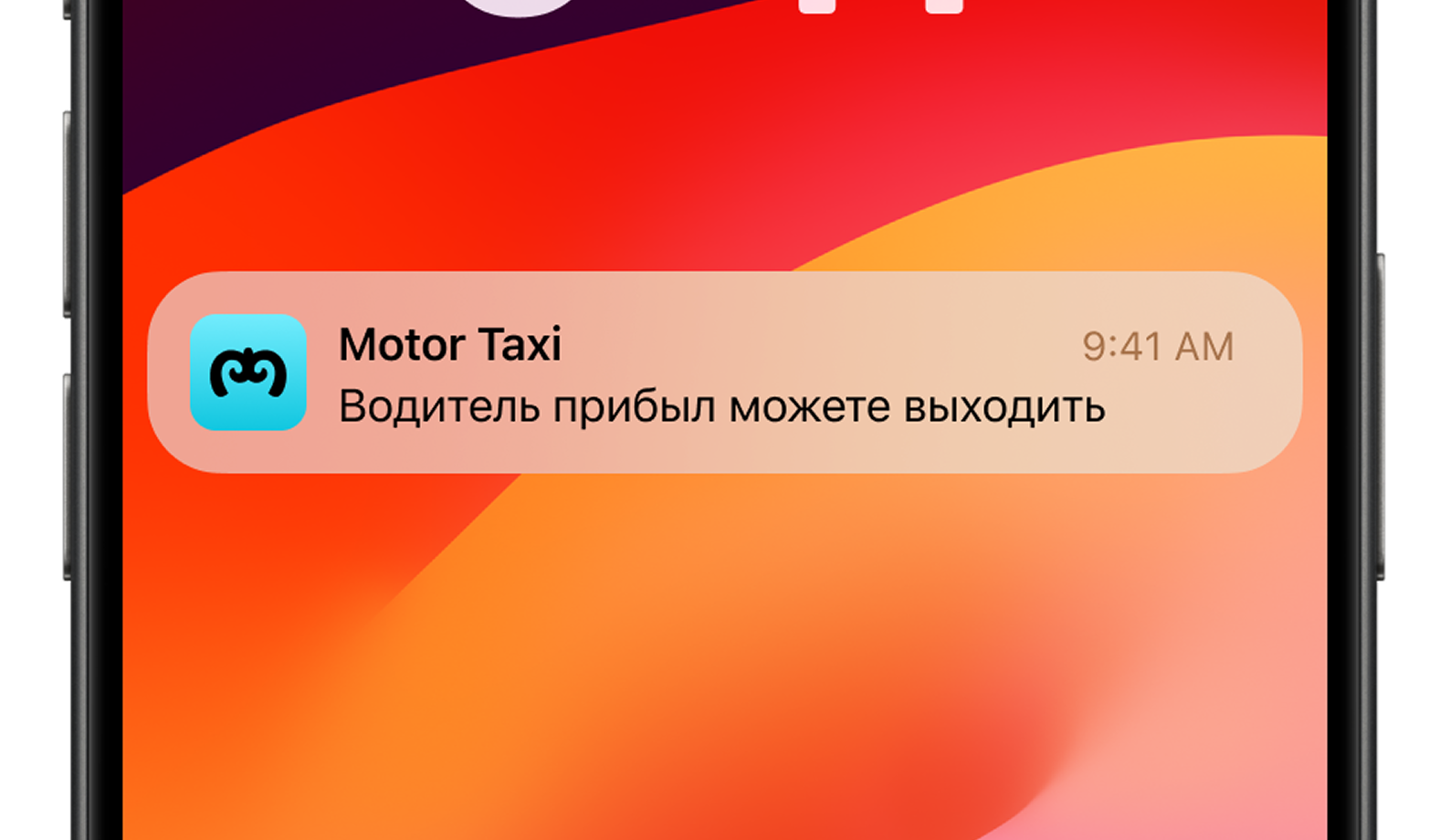Push-уведомления MotorTaxi