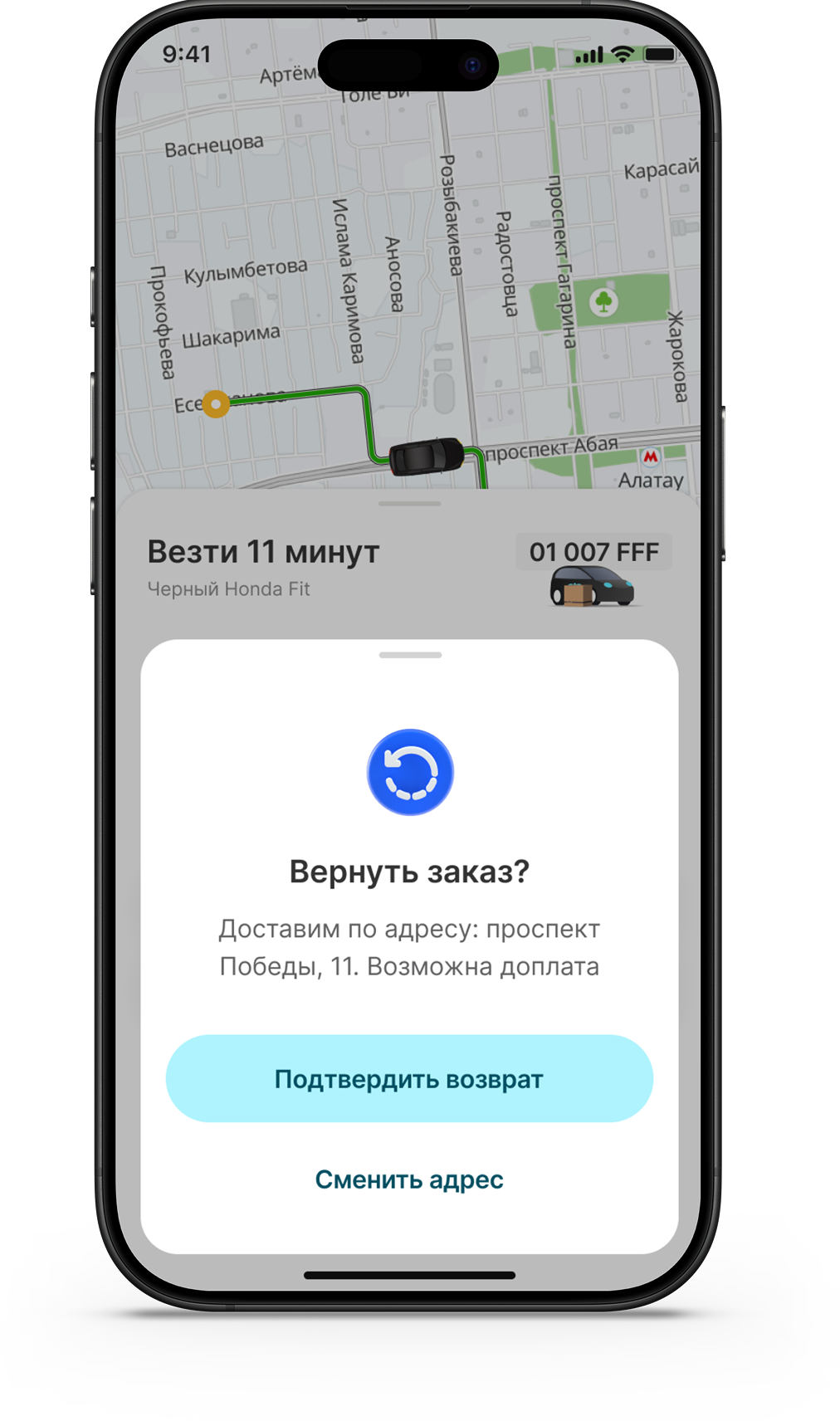 Возвраты и споры