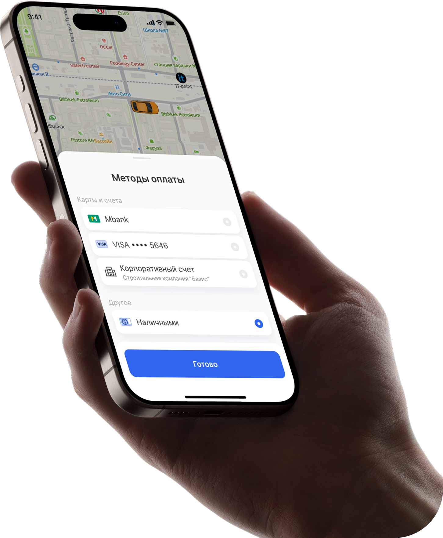 Экран оплаты поездки в приложении Navi Taxi