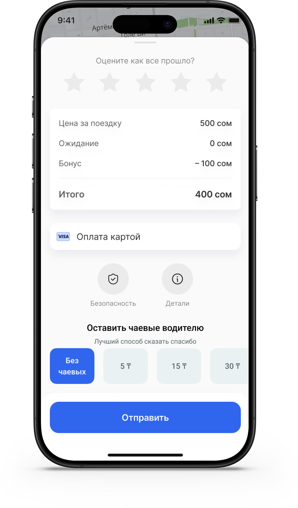 Чаевые