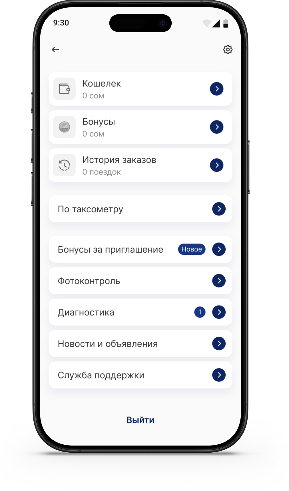 Экран бонусов в приложении водителя Navi Taxi