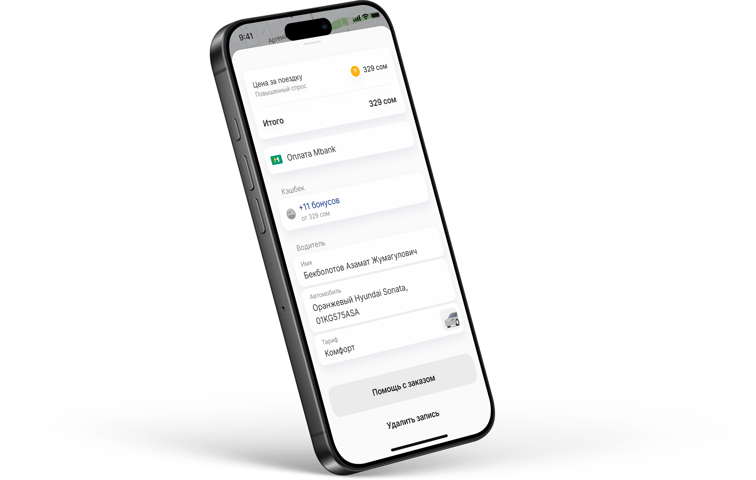 Экран кешбэка в приложении Navi Taxi