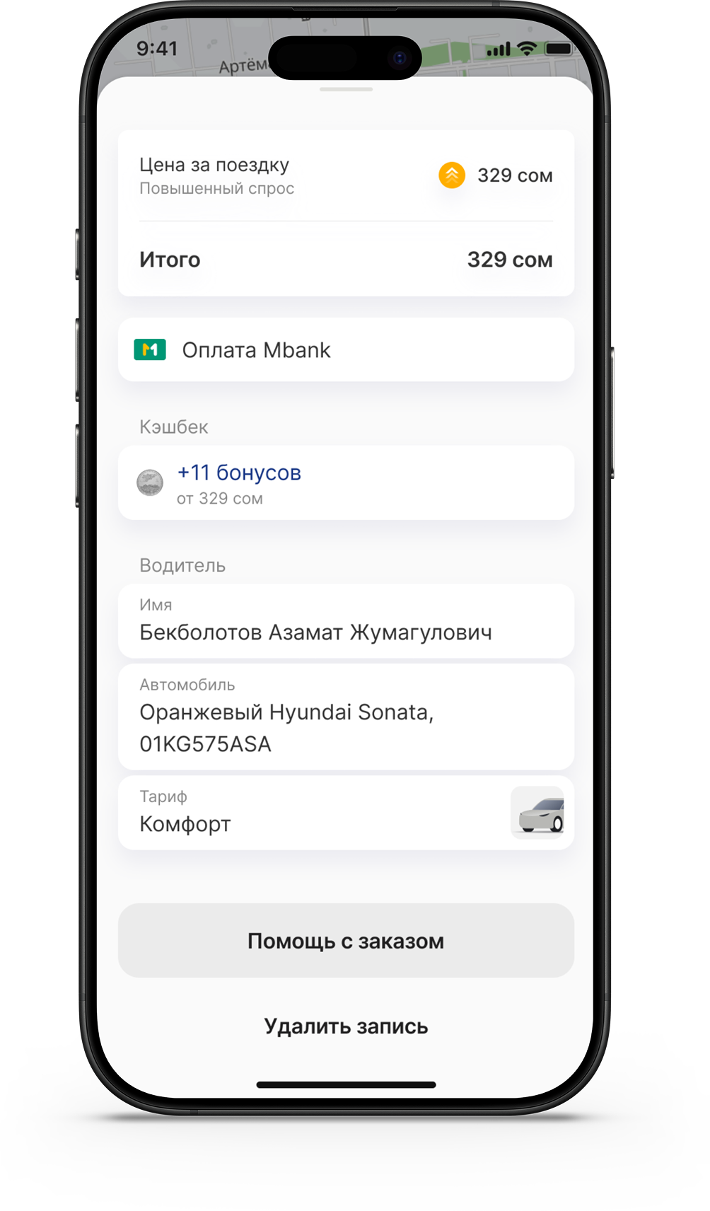 Экран реферальной программы в приложении Navi Taxi