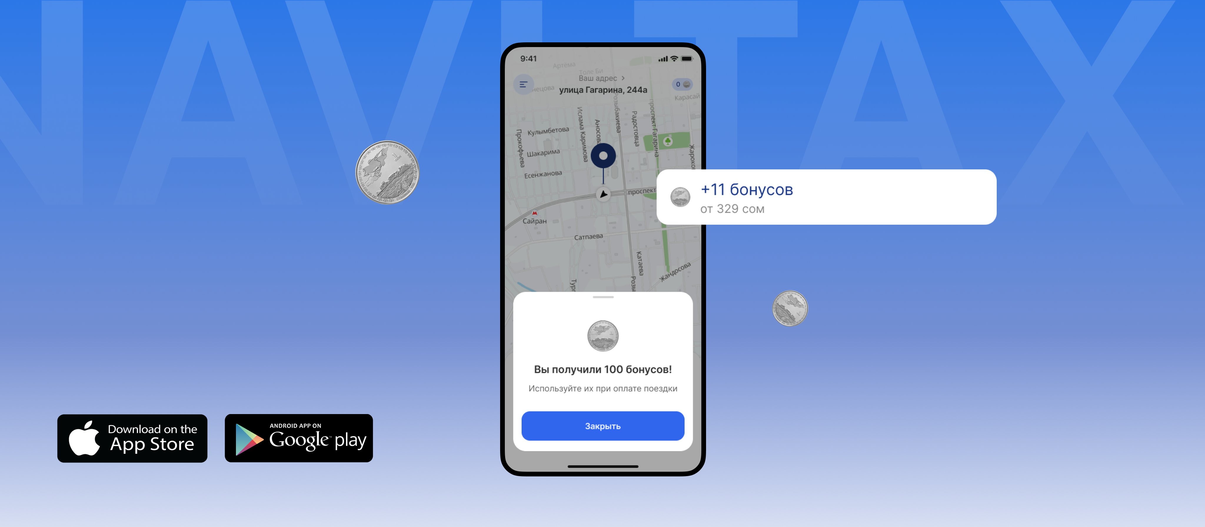Программа лояльности Navi Taxi