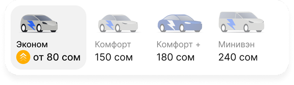 Плашка повышенного тарифа